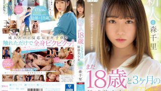 MIDV-115: Nữ Tân Binh 18 Tuổi Mới Ra Mắt – Mori Chisato